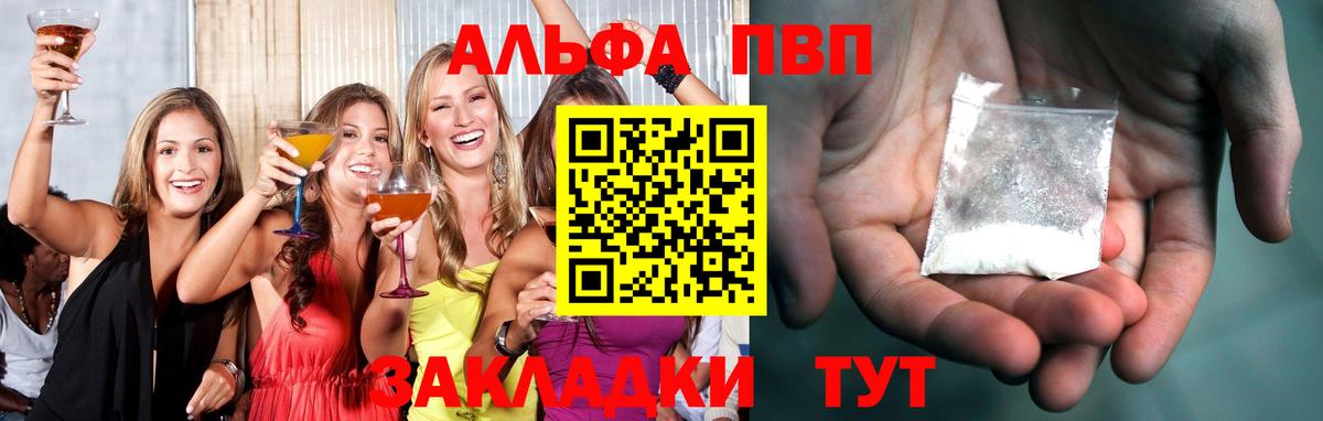 как найти закладки  Alfa_PVP  Чебоксары  Alpha-PVP VHQ  A-PVP СК КРИС  Вход с VPN  Alpha-PVP кристаллы 