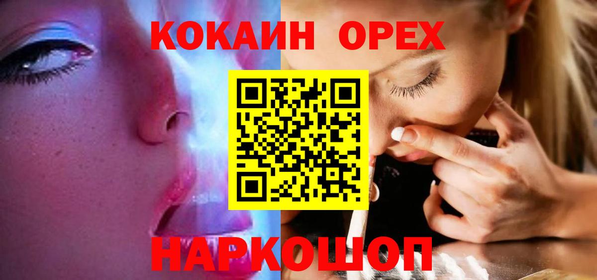 Кокаин 99%  дарнет шоп  Чебоксары  КОКАИН Эквадор  Вход с VPN 