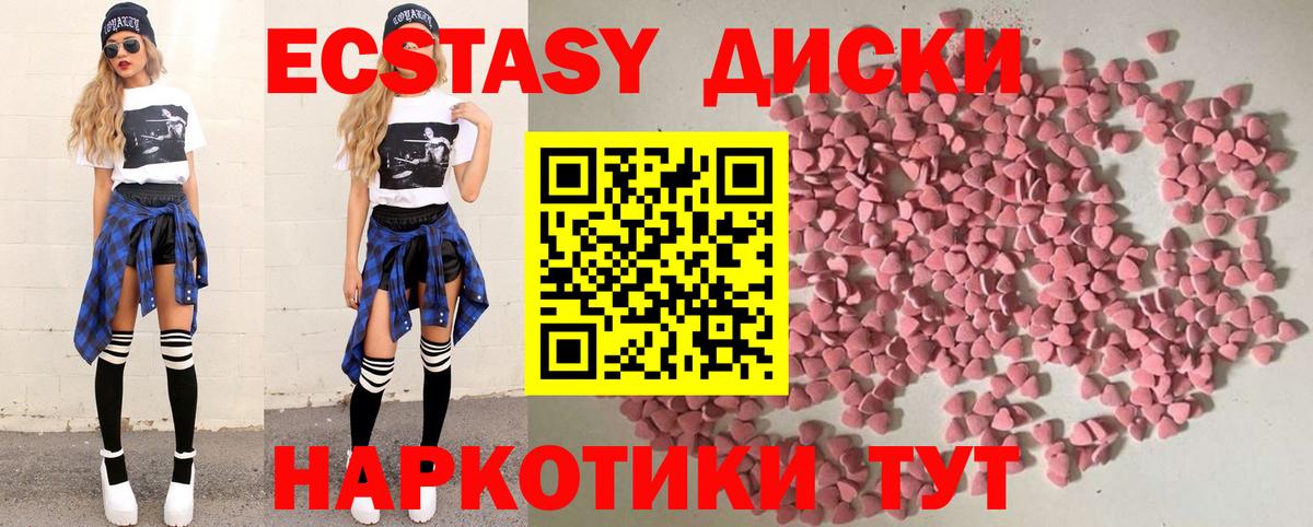 Экстази  ЭКСТАЗИ 300 mg  Вход с VPN  Экстази 250 мг  Чебоксары 