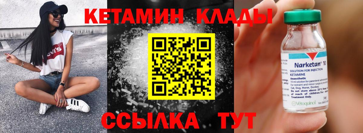 Кетамин VHQ  Вход с VPN  Кетамин VHQ  Чебоксары 