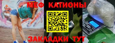 мяу мяу кристалл Обнинск