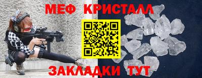 мяу мяу кристалл Обнинск