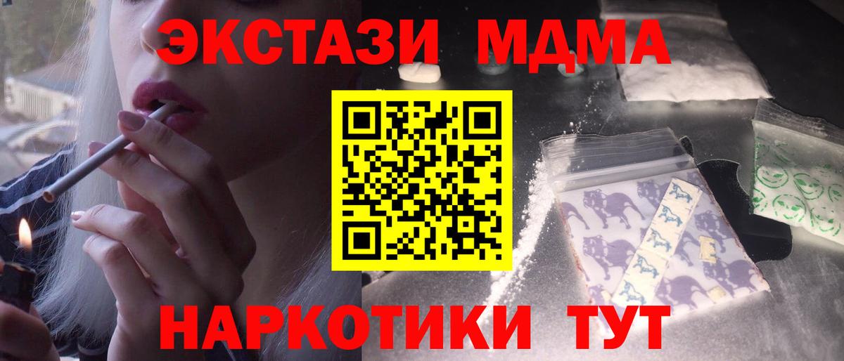 MDMA молли  МДМА  Чебоксары  Вход с VPN 