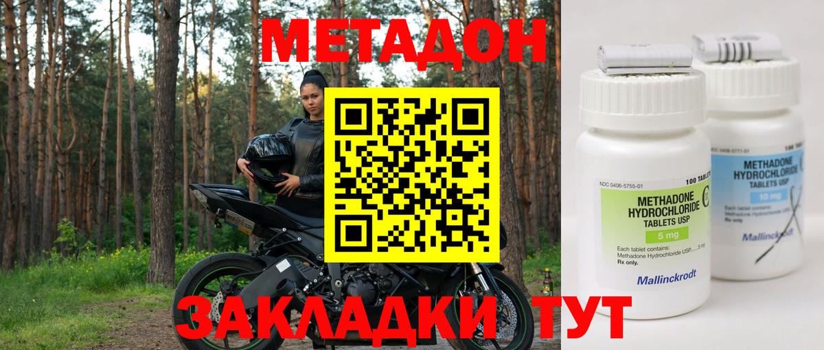 МЕТАДОН VHQ Чебоксары