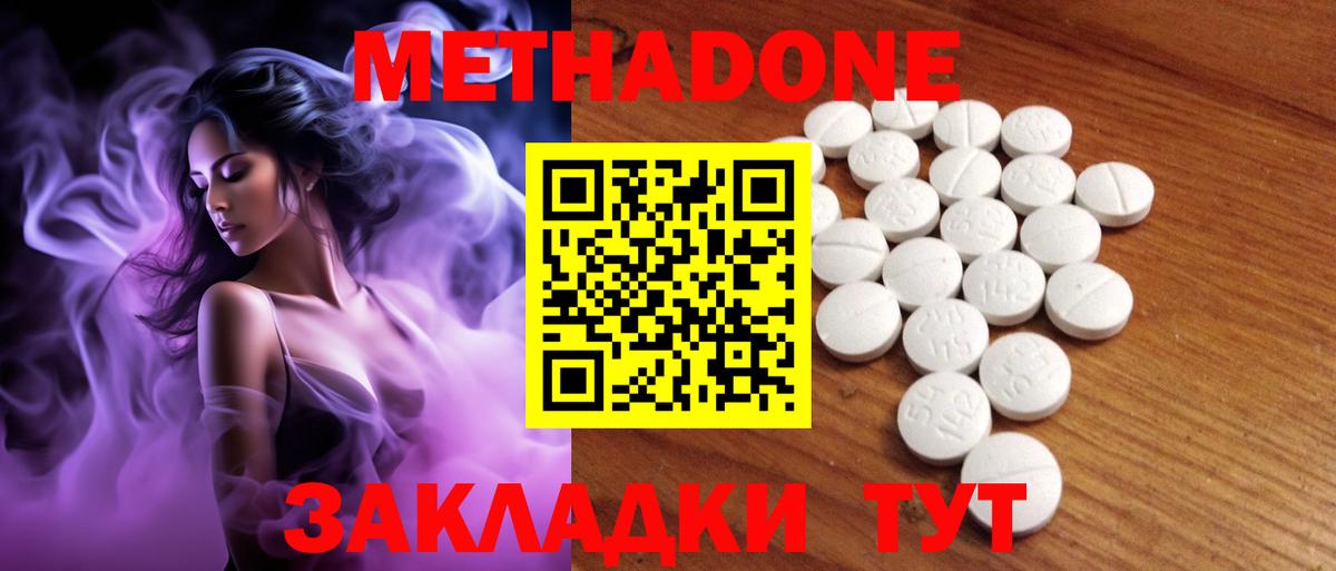 Чебоксары  Метадон кристалл  блэк спрут ссылки  darknet клад  Метадон VHQ  Вход с VPN 