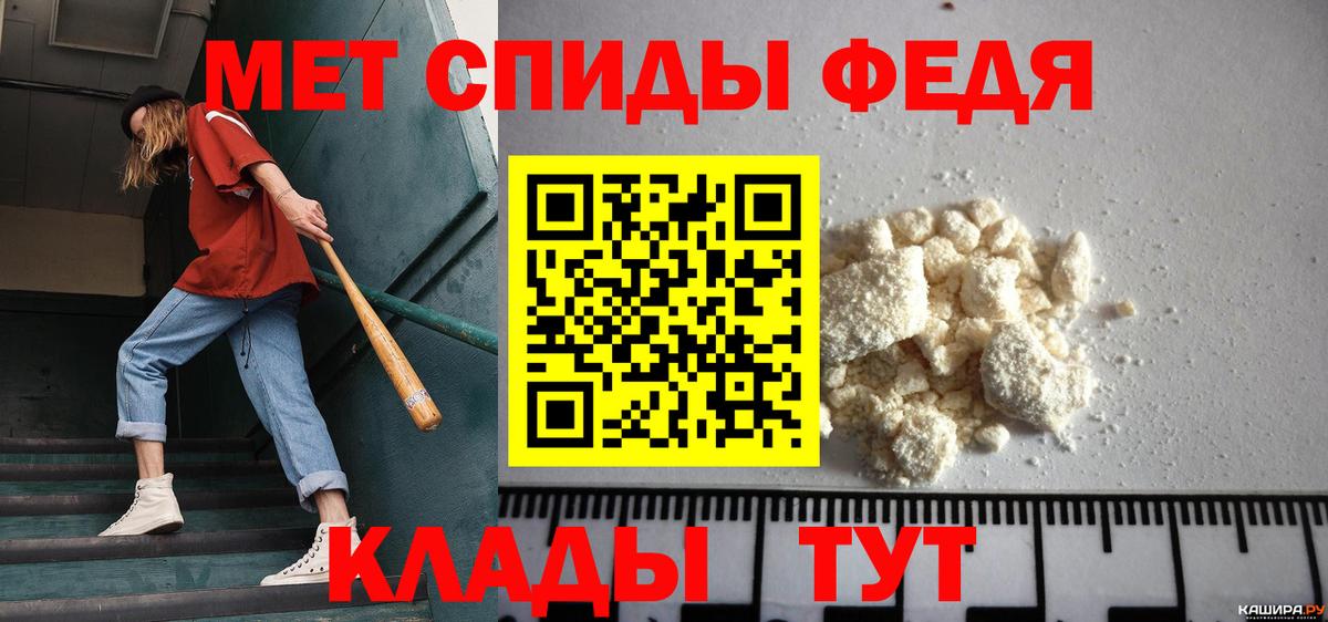 Первитин мет  Вход с VPN  Чебоксары 