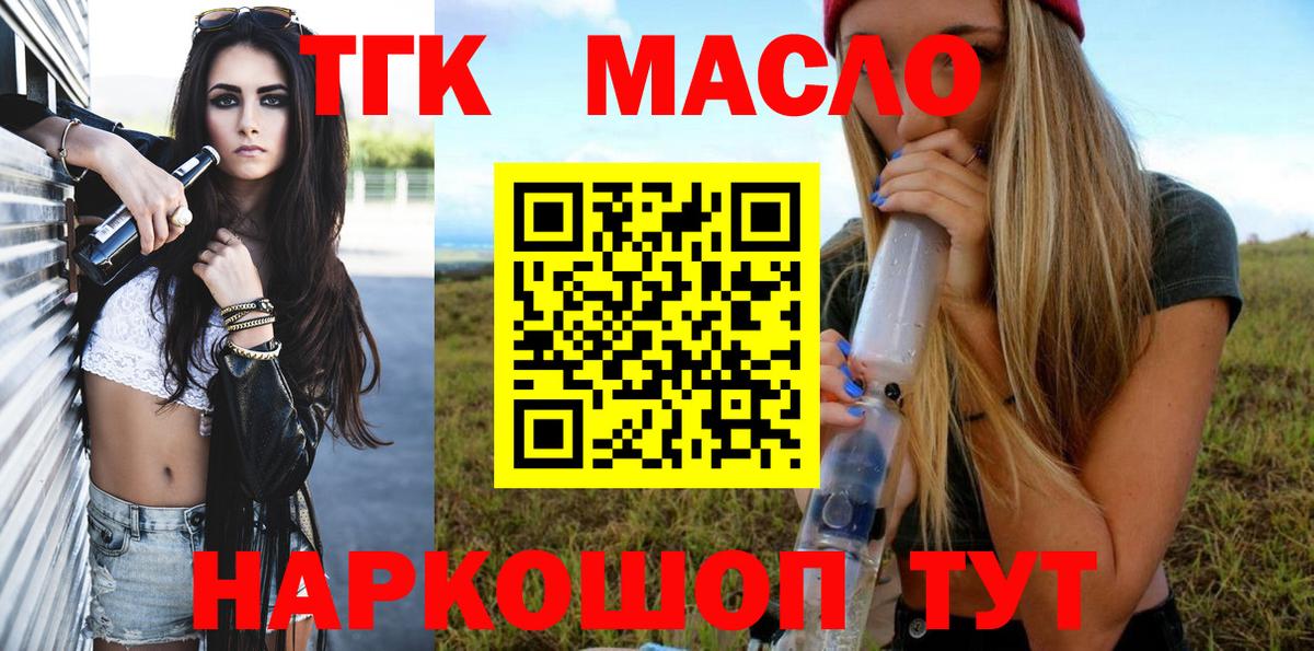 Дистиллят ТГК THC oil Чебоксары